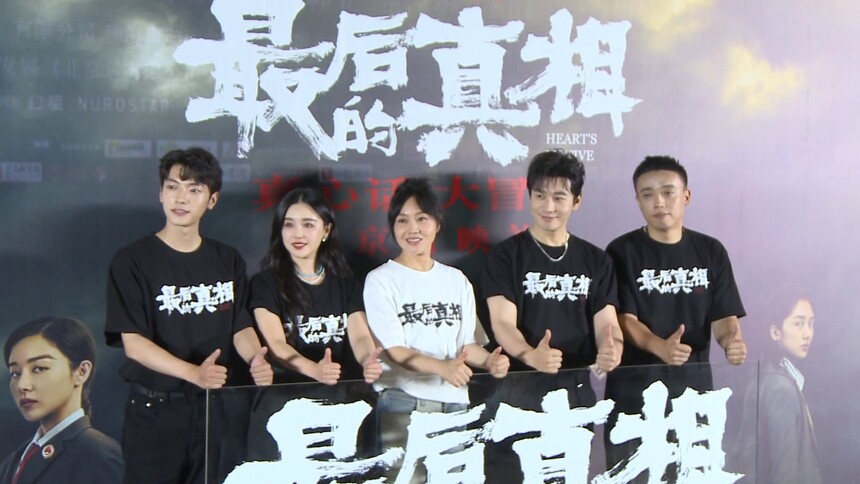 《最后的真相》首映礼 黄晓明分享庭审戏心得
