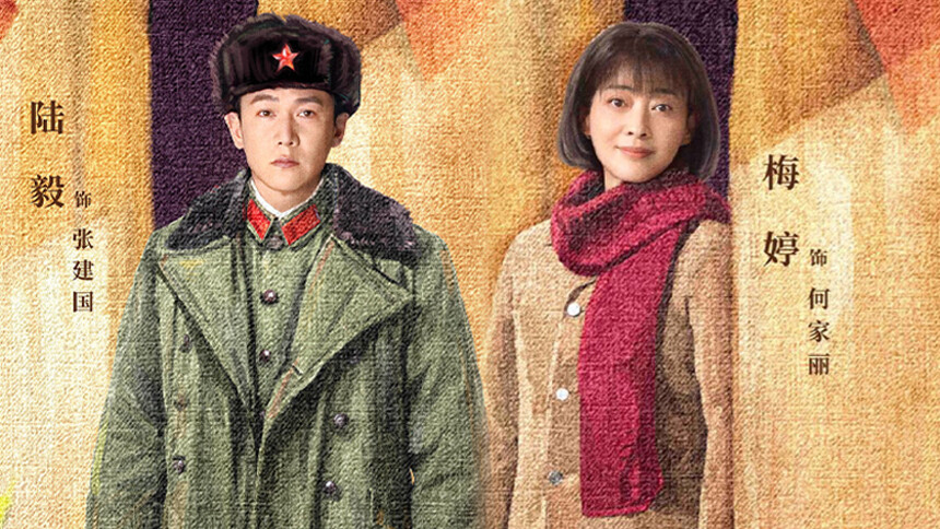 期待！梅婷陆毅新剧《六姊妹》全阵容官宣