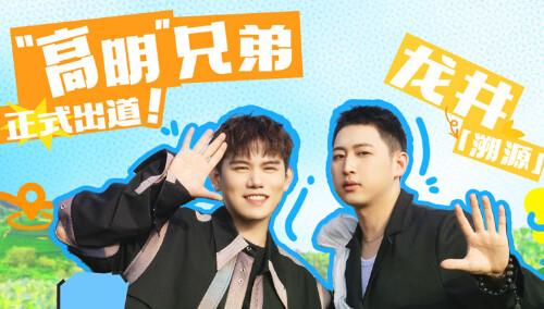 【李佳琦爱吃助播团】第一期 高明兄弟“体验龙井采茶 制茶全过程