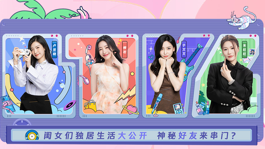 我家那闺女2024