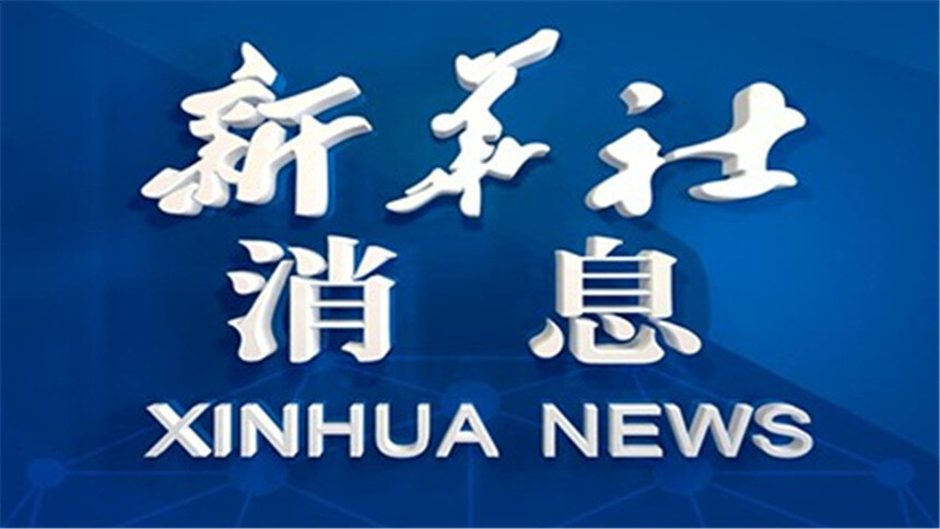 新华社消息｜伦敦地标建筑萨默塞特宫发生火灾