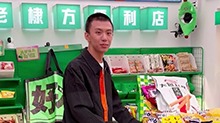《你好，星期六》动感地带芒果卡竖屏直拍：付航游“老棣方”欢乐多多