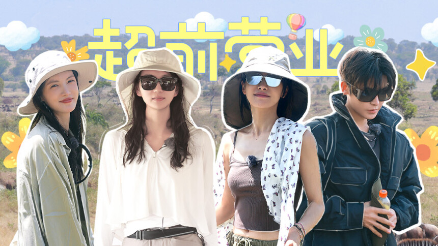 花儿与少年6 超前营业第13期：花少团集体演绎角马渡河 宋茜刘烨周雨彤欢乐不断