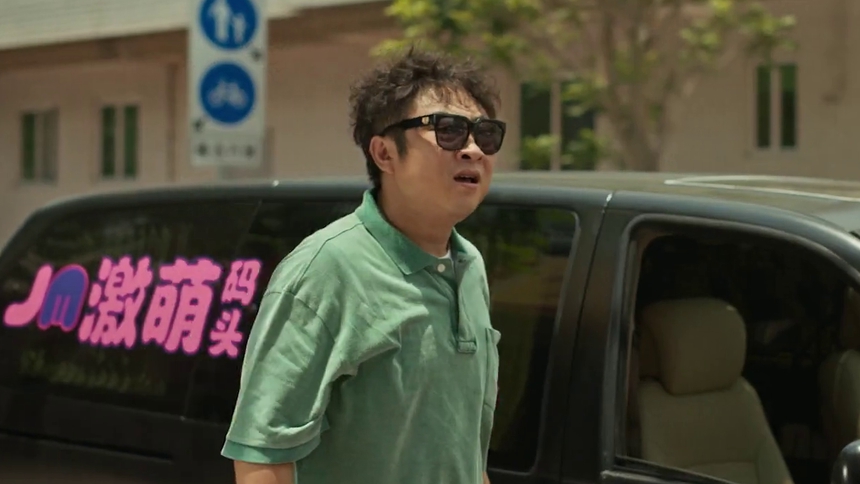 《真爱找麻烦！》定档1月18日 乔杉张本煜带领喜剧人组团飙戏