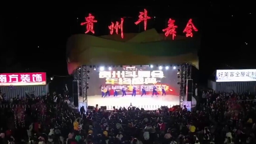 迎新年！各式民俗活动与烟花晚会在贵州余庆上演