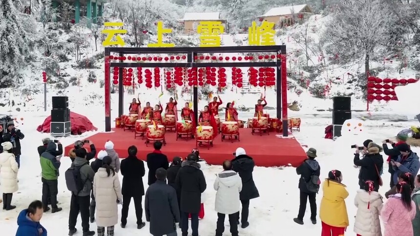 新春走基层 龙腾雪峰·云上雪峰 康养迎新年