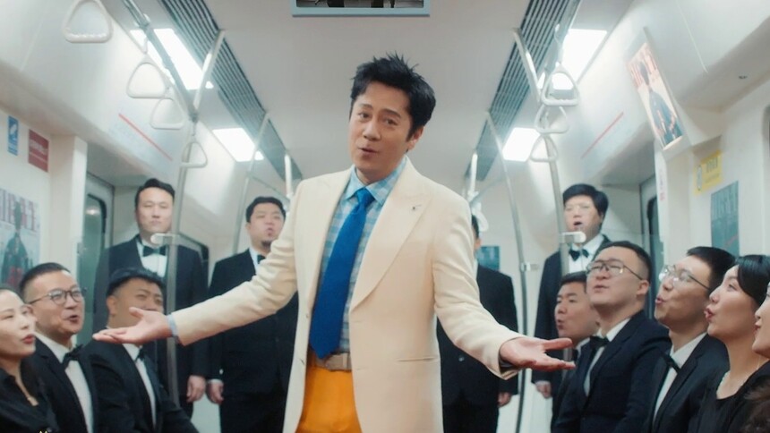 《红毯先生》推广曲MV 大张伟蔡国庆开麦创飞精神内耗