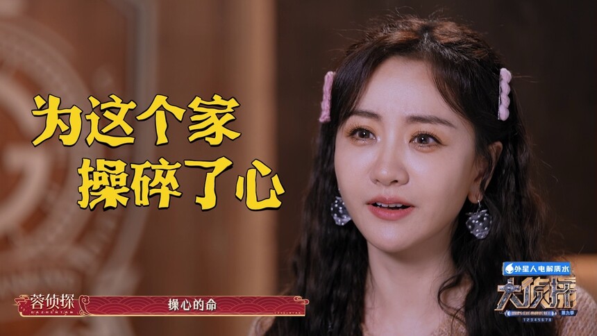 杨蓉报恩局操碎了心,满满“负债”如何扭亏为盈？