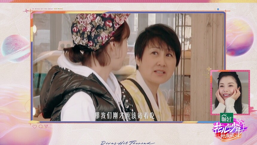 张凯丽搞笑属性拉满 新晋成为花少团氛围“加持器”