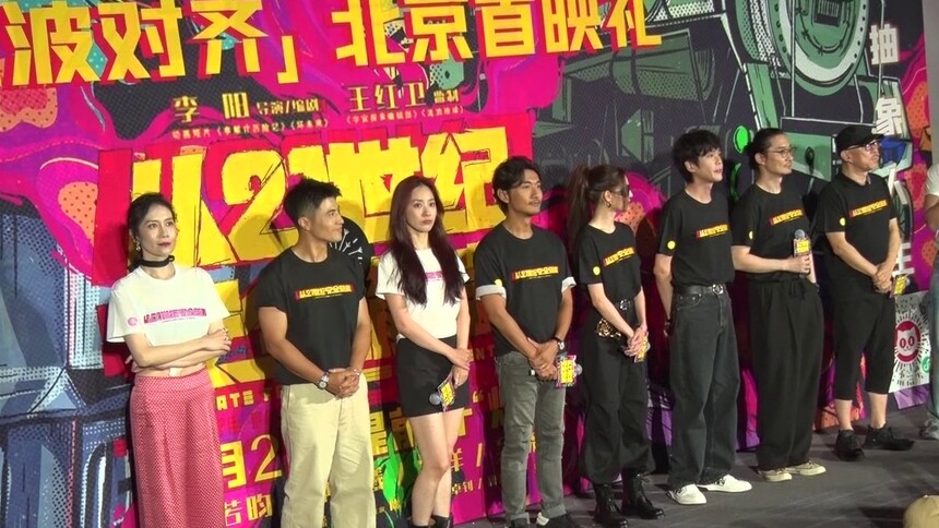 《从21世纪安全撤离》北京首映 张若昀唐艺昕现场秀恩爱
