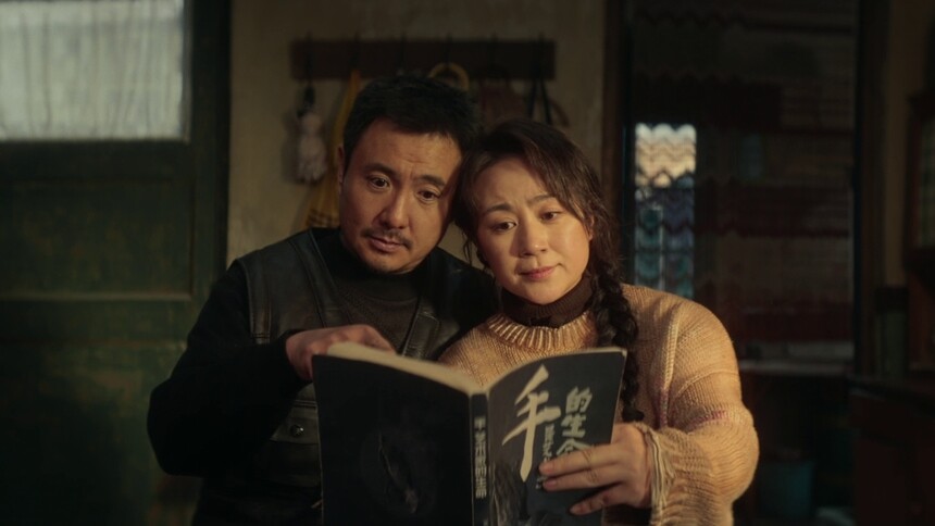 马继业偷偷在厕所打游戏急坏一家人
