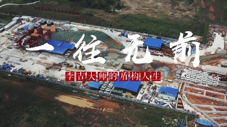 网络电影 一往无前