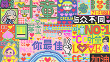 乘风2025画室共创彩蛋：叶童篇