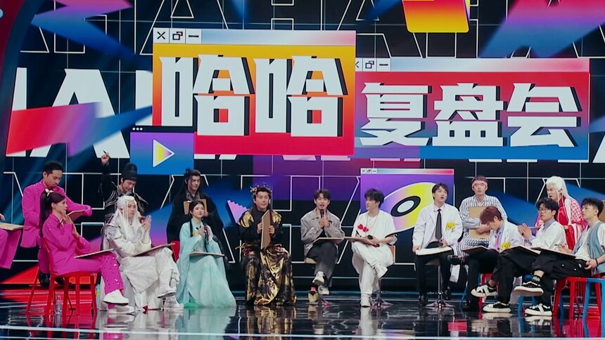 哈哈没烦恼 突袭彩蛋第2期：没烦恼团玩转爱情复盘会 宋木子李飞“互殴”式做游戏