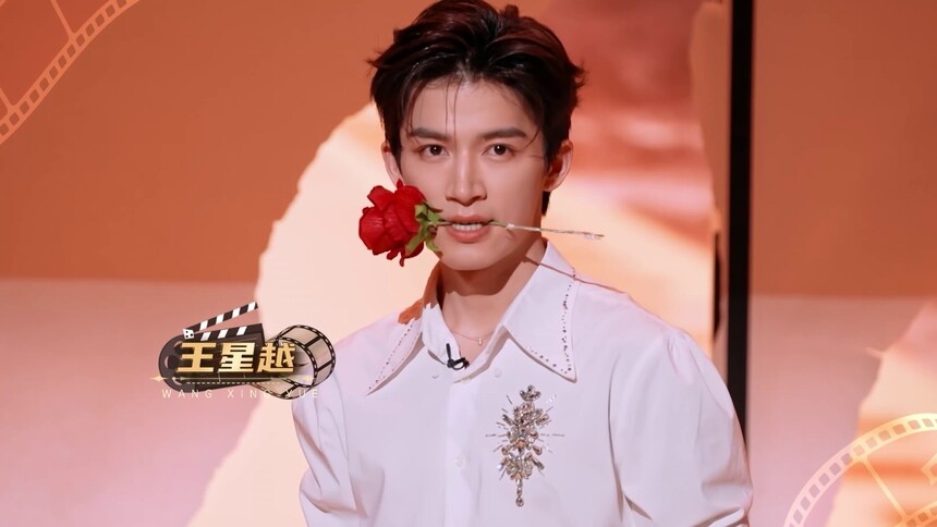 王星越出场咬玫瑰