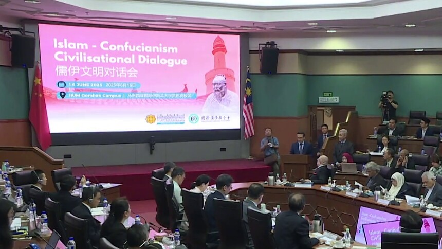 “儒伊文明对话会”聚焦文明交流互鉴
