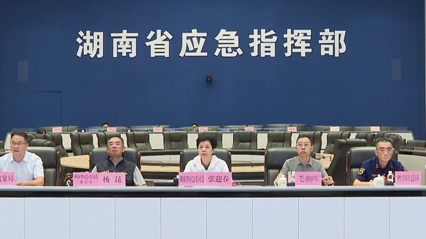 湖南做好万全准备 全力防范应对台风“杨柳”