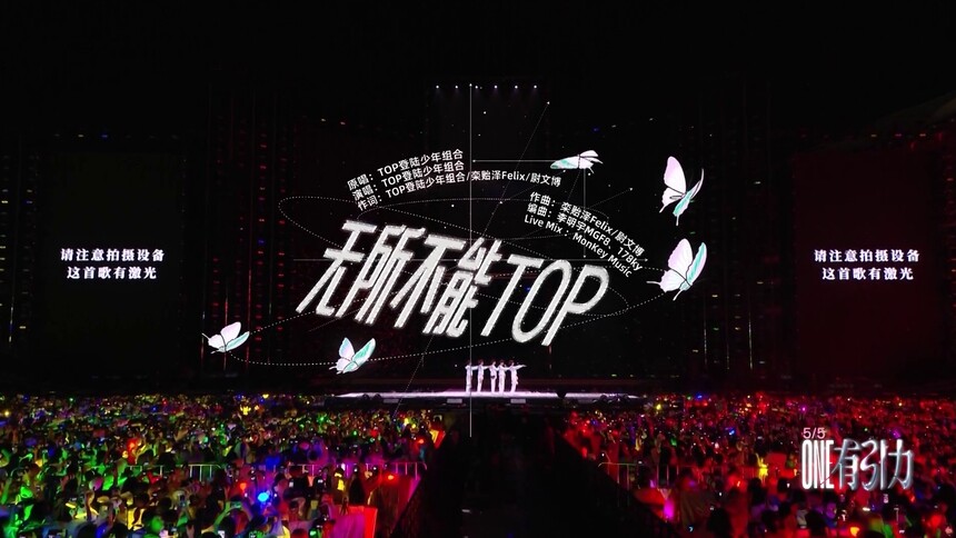 纯享精华版：《无所不能TOP》TOP登陆少年-朱志鑫/TOP登陆少年-张泽禹/TOP登陆少年-张极/TOP登陆少年-左航/TOP登陆少年-苏新皓