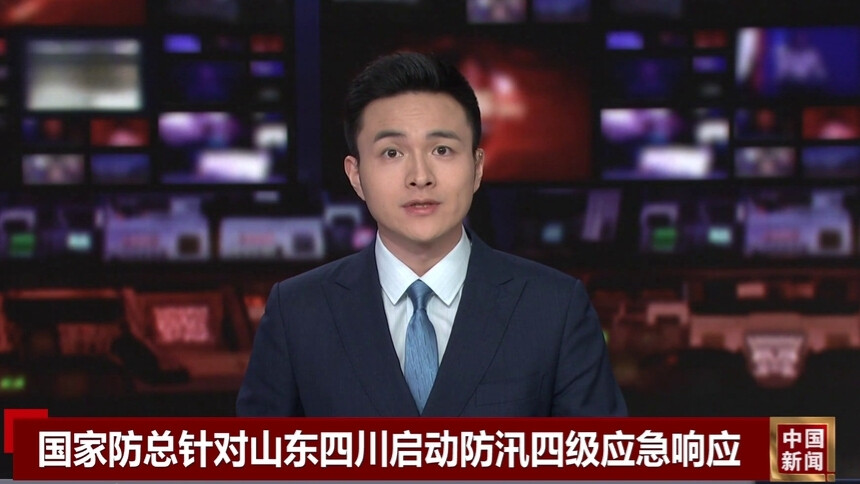 国家防总针对山东四川启动防汛四级应急响应
