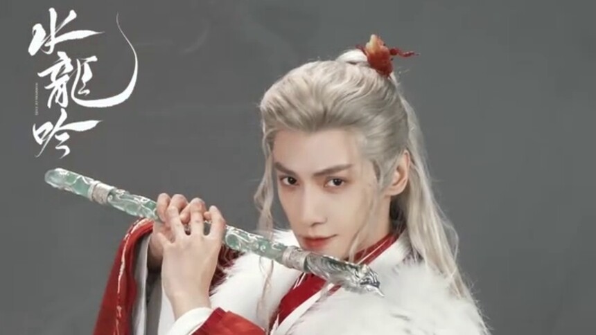 《水龙吟》预约福利：预约破300万！天下第一唐俪辞霸气发言