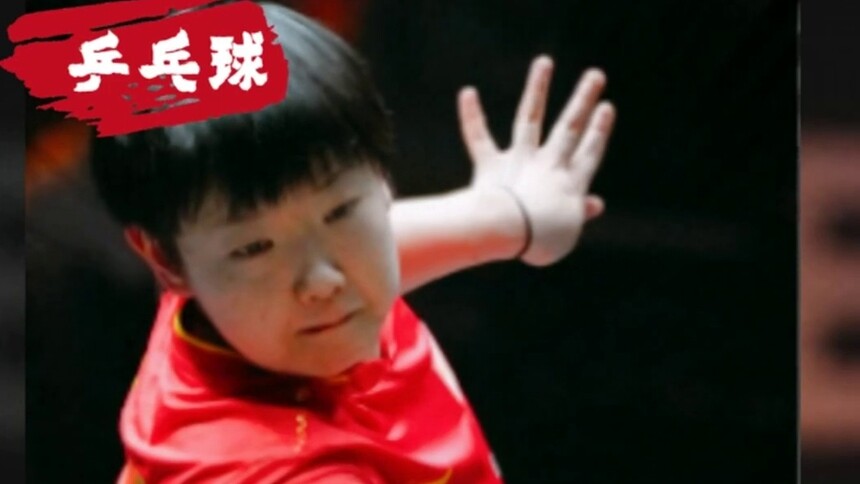 AIGC看体育| WTT中国大满贯赛：孙颖莎、王楚钦“开门红”晋级