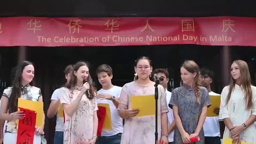 马耳他“静园”举办国庆游园会