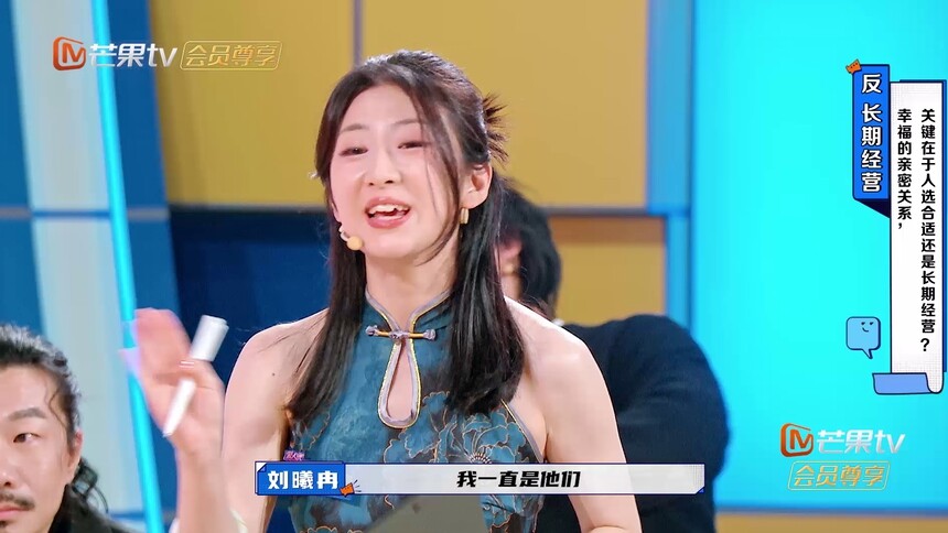 刘曦冉回忆分手故事感动众人