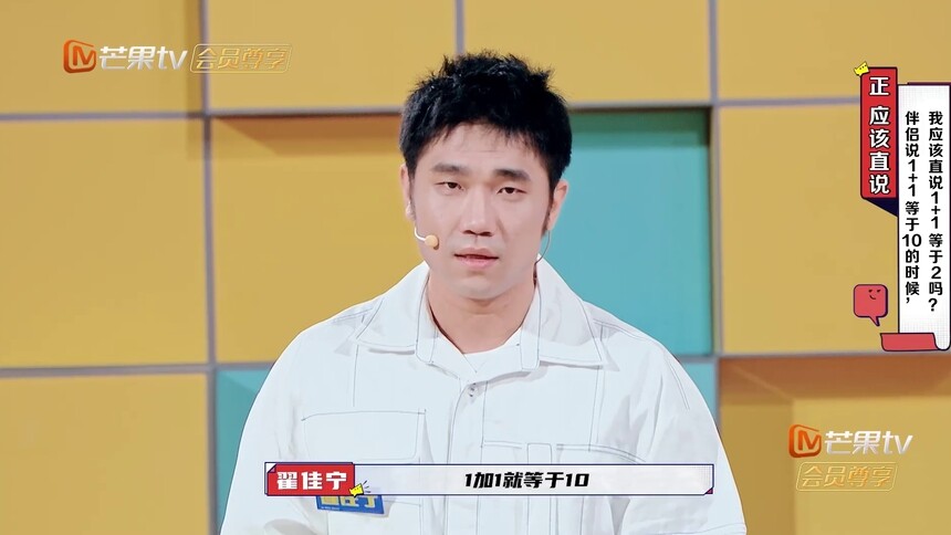 翟佳宁辩论全场跳票倾向正方