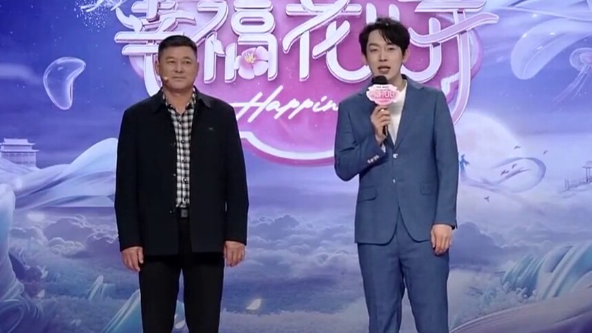 幸福花儿开20250101期：第1期