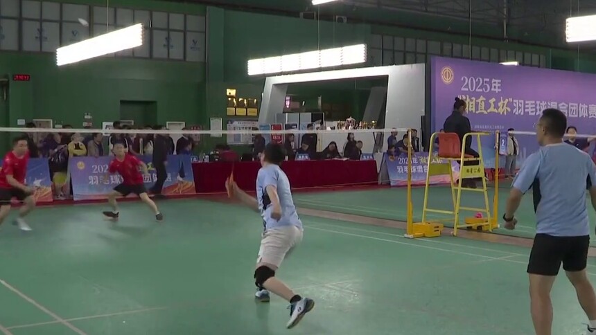 2025年“湘直工杯”羽毛球混合团体赛燃情开赛