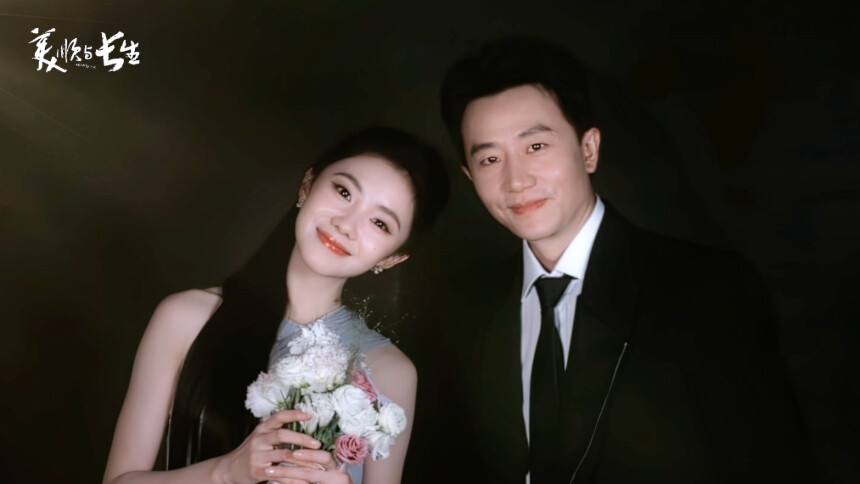 美顺与长生💐首发花絮