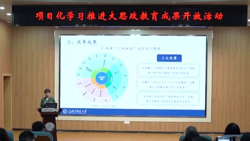 基础教育综合改革实验校开放 展示大思政教育成果
