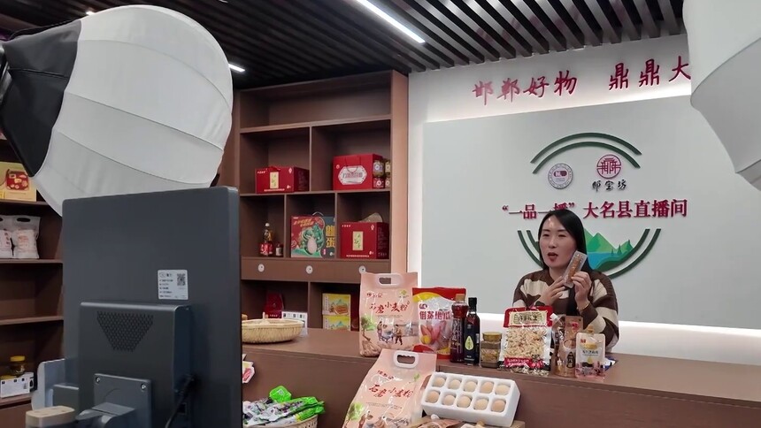 千城百县看中国︱河北大名：“一品一播”绘就县域电商新图景
