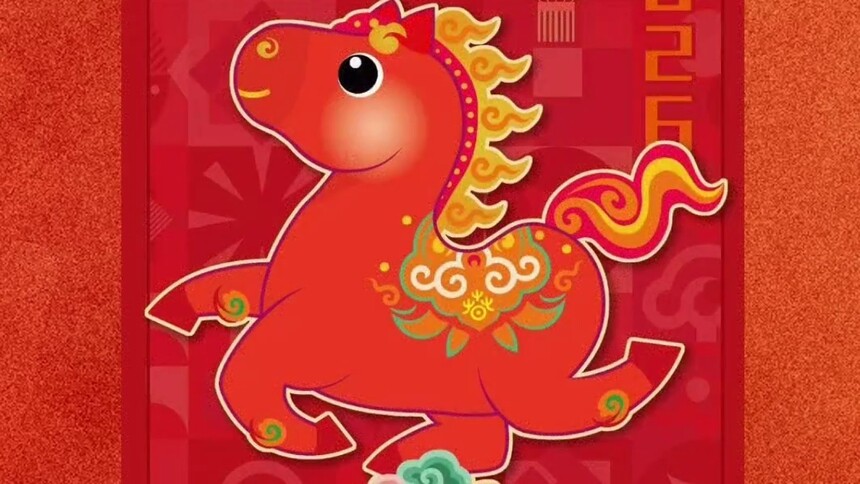 2026年“欢乐春节”吉祥物“吉祥马”发布
