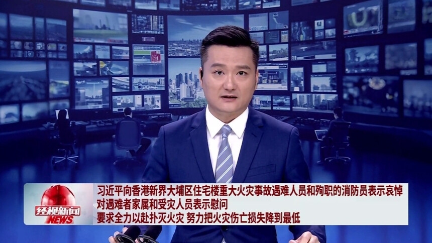 习近平向香港新界大埔区住宅楼重大火灾事故遇难人员和殉职的消防员表示哀悼 对遇难者家属和受灾人员表示慰问 要求全力以赴扑灭火灾 努力把火灾伤亡损失降到最低