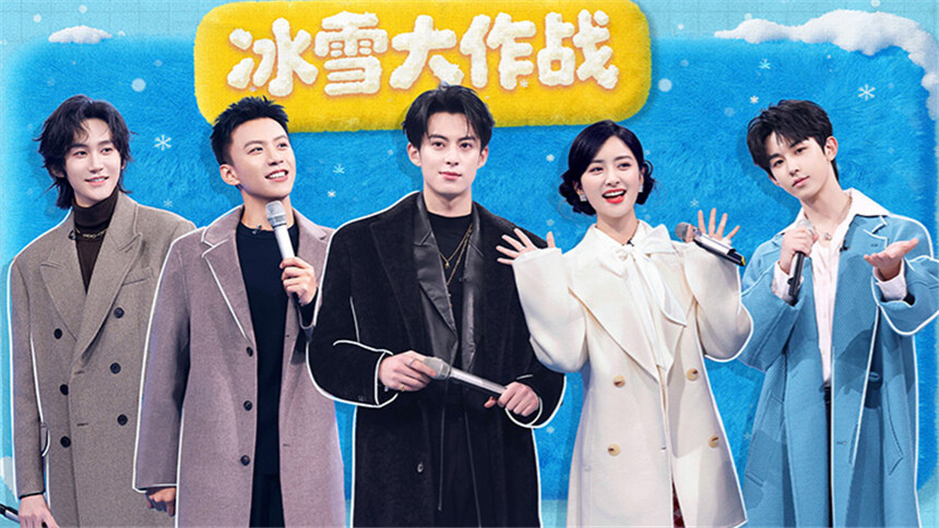 你好，星期六20251206期：王鹤棣杨迪好六冰雪集团真“DI”经理之争 沈月郭俊辰默契答题