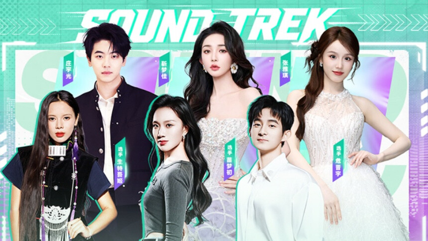 声鸣远扬2025 声超开放日第5期：张雅琪探班苗梦初生特吾姬彩排现场 李佳蕾空降助阵李斌彬李佳蓓