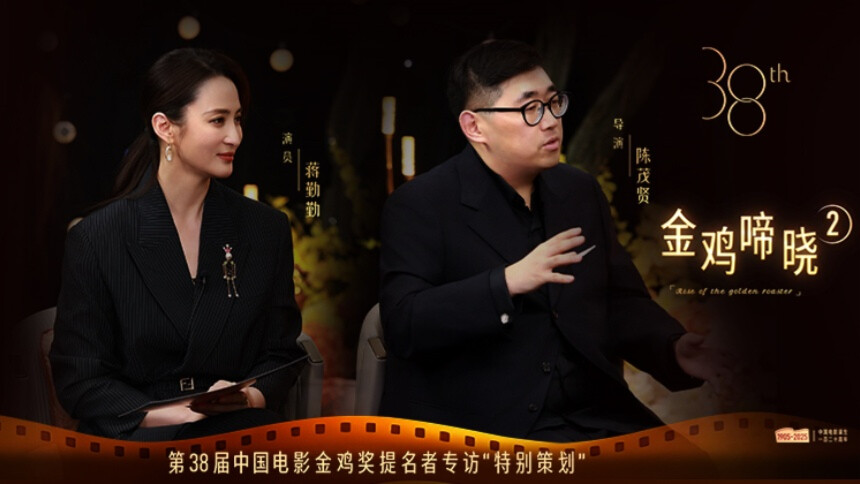 金鸡啼晓第二季 第4期：生死对白，见人间