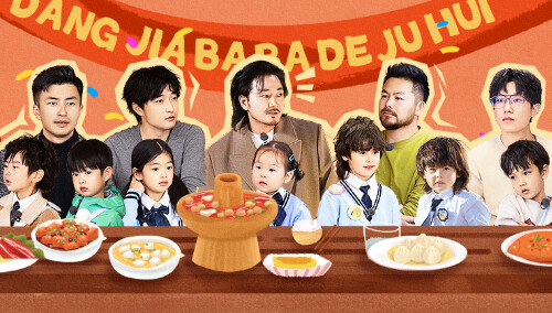 当家爸爸的聚会