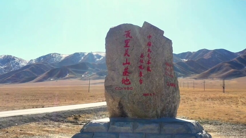 “高冷”经济看发展｜云端守望！瓦里关绘就气候曲线