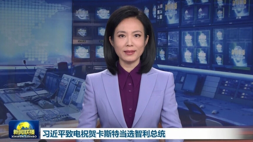 习近平致电祝贺卡斯特当选智利总统