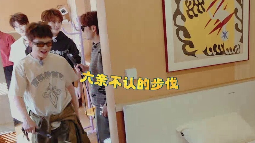 王栎鑫遇到梦中情房了