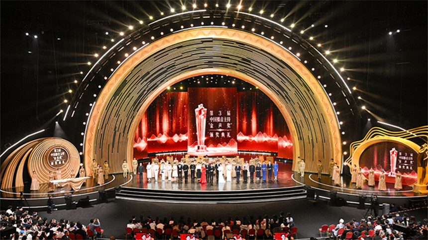 第3届中国播音主持“金声奖”颁奖典礼在长沙举行