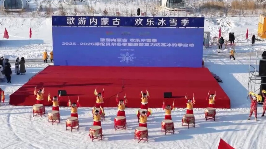 内蒙古莫旗：莫力达瓦冰钓季 共赴冰雪盛宴