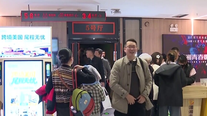 湖南举行电影促消费活动 促进消费新场景