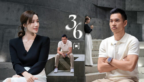 再见爱人第五季 第12期（上）：李施嬅车崇健迎来“36问” 李维嘉扎心总结两人感情“颗粒度”没对齐