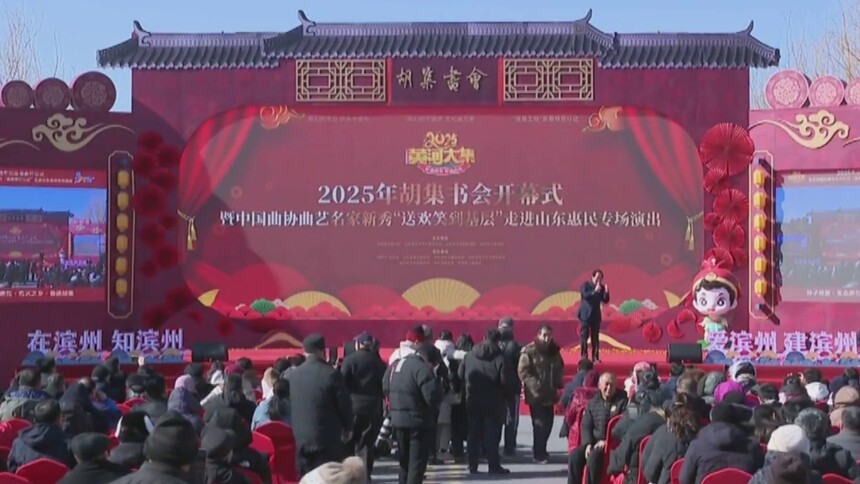 胡集书会：接地气的曲艺“华山论剑”