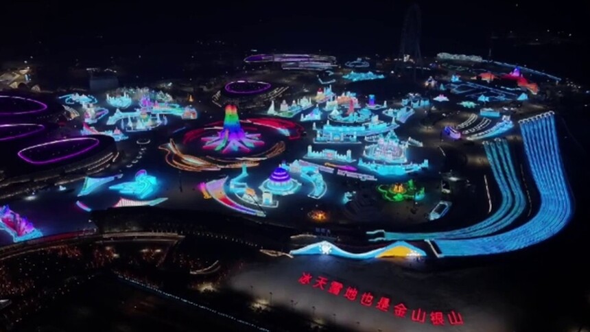 文化中国行｜从“尔滨”火到全国“热” 中国多地冰雪民俗焕新出彩