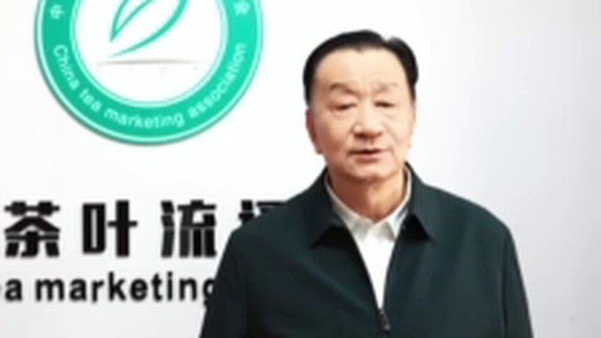 茶专家——中国茶叶流通协会会长、全国标准化技术委员会主任委员王庆谈纪录片《安化黑茶》为茶行业带来三重变革机遇