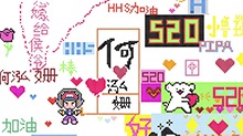 乘风2025画室共创彩蛋：何泓姗篇